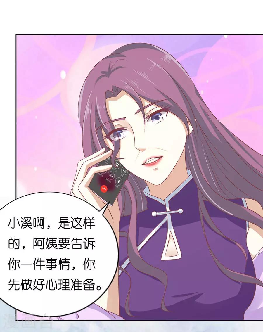第170话 各方心思23