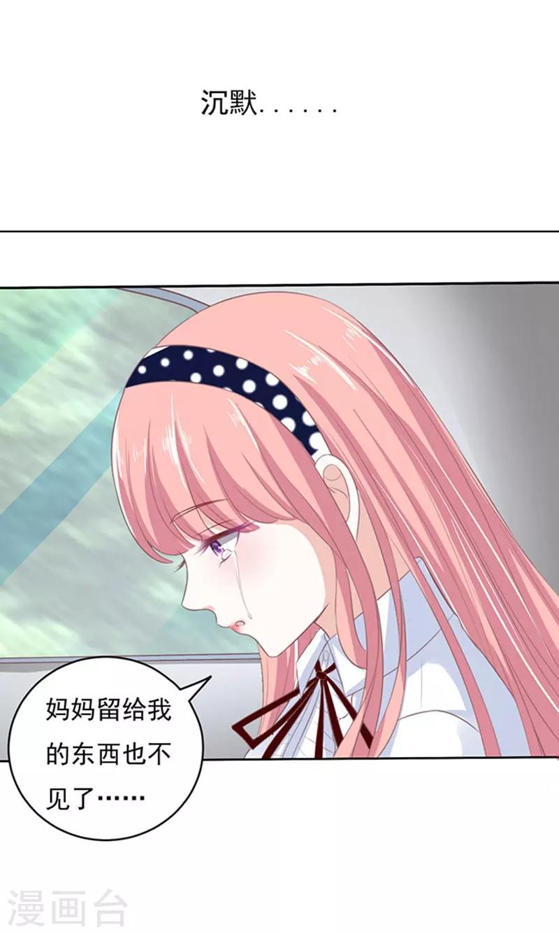 第71话 我养你226