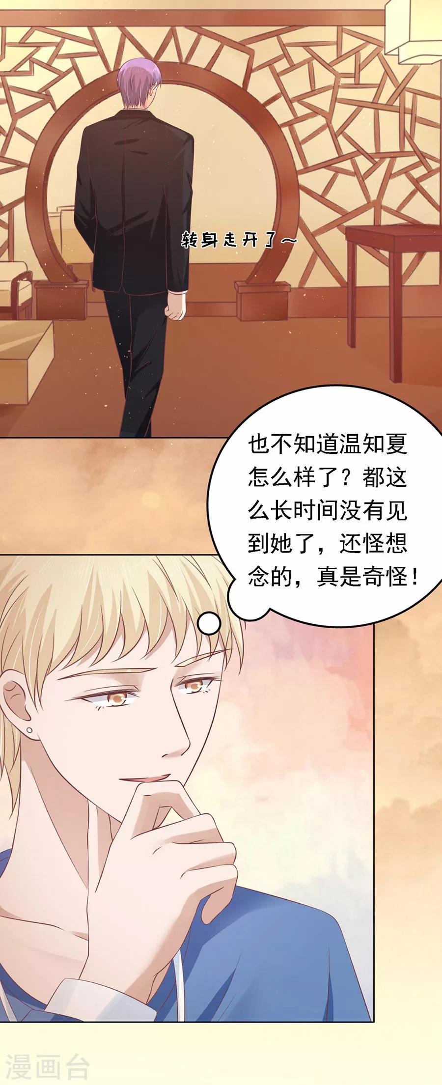 第158话 宋一诺的执念21
