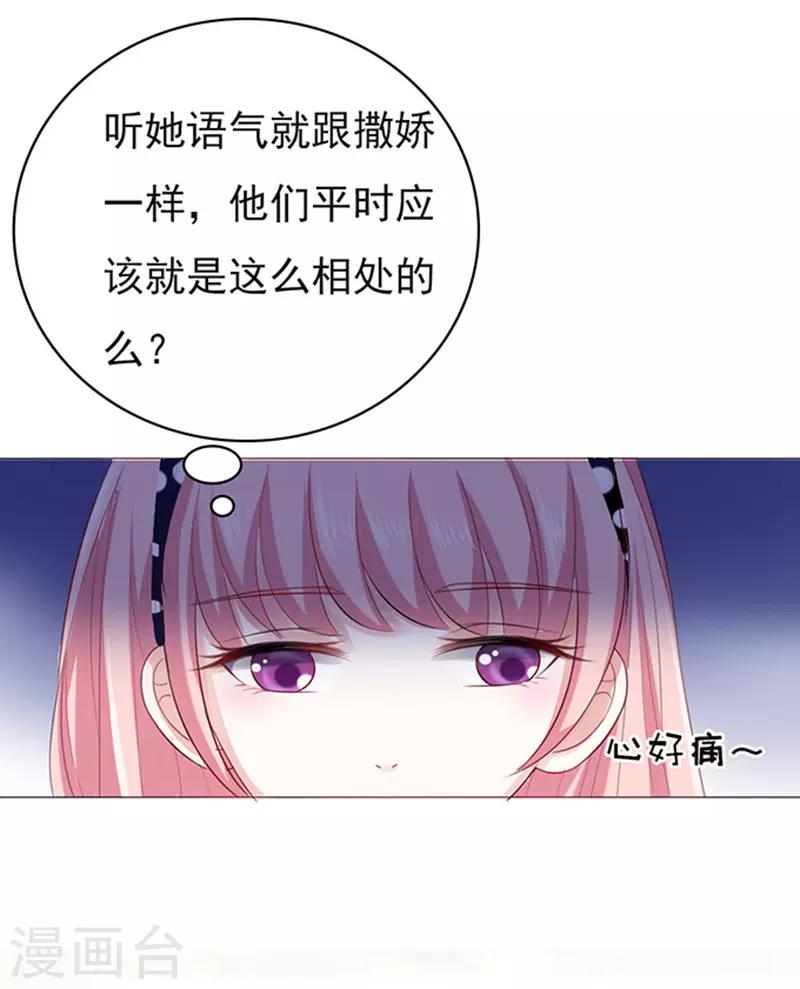 第72话 你争不过我137