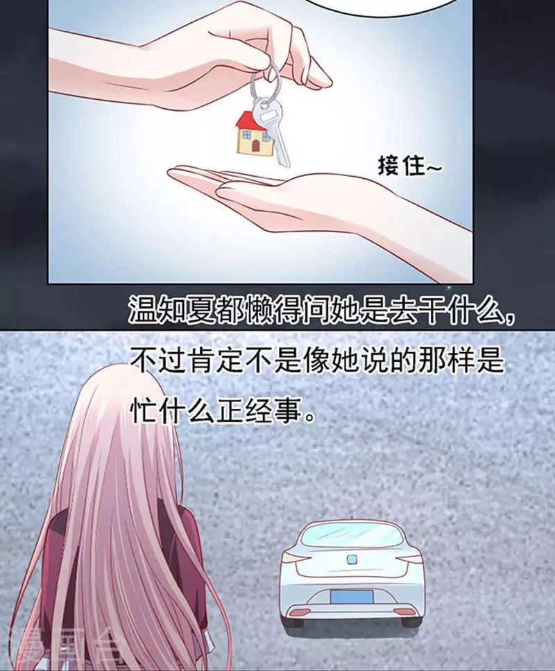 第98话 一见如故，不钟情222