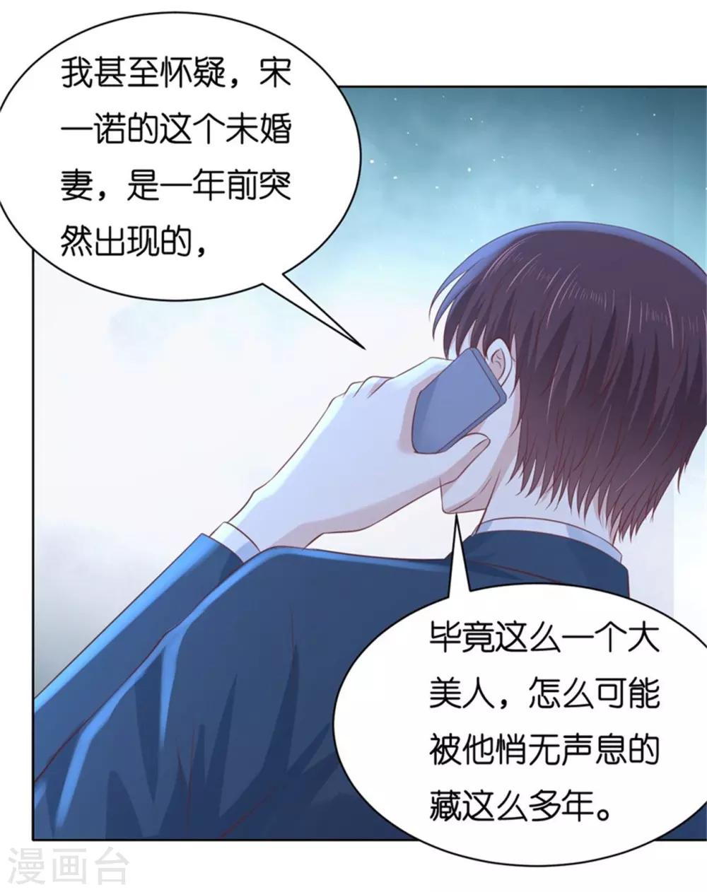 第238话 不会再放手11