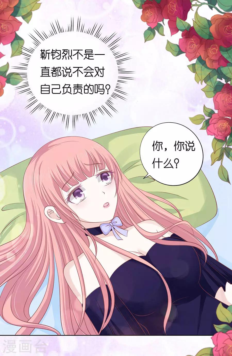 第162话 温知夏嫁给我217