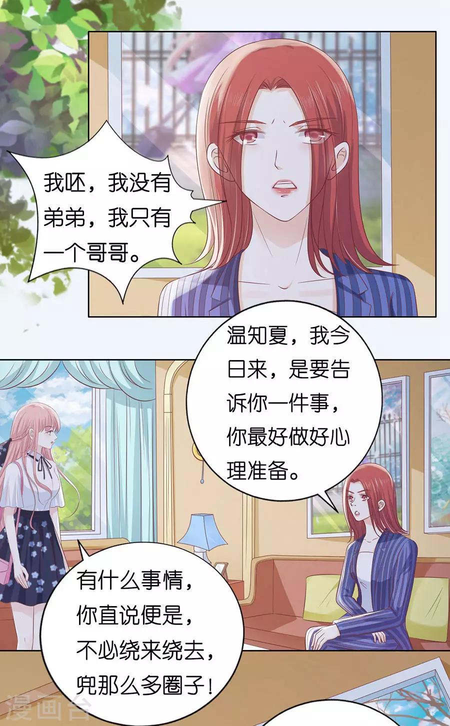 第188话 你不过是一颗棋子12