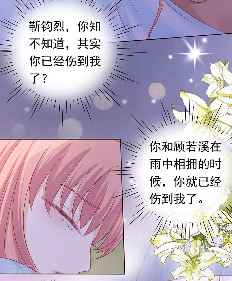 第158话 宋一诺的执念7