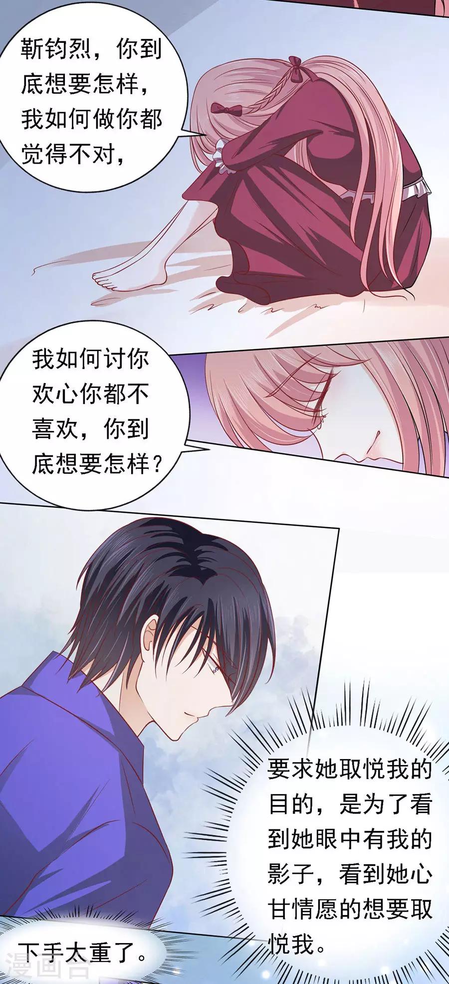 第145话 是不是想把我扑倒17