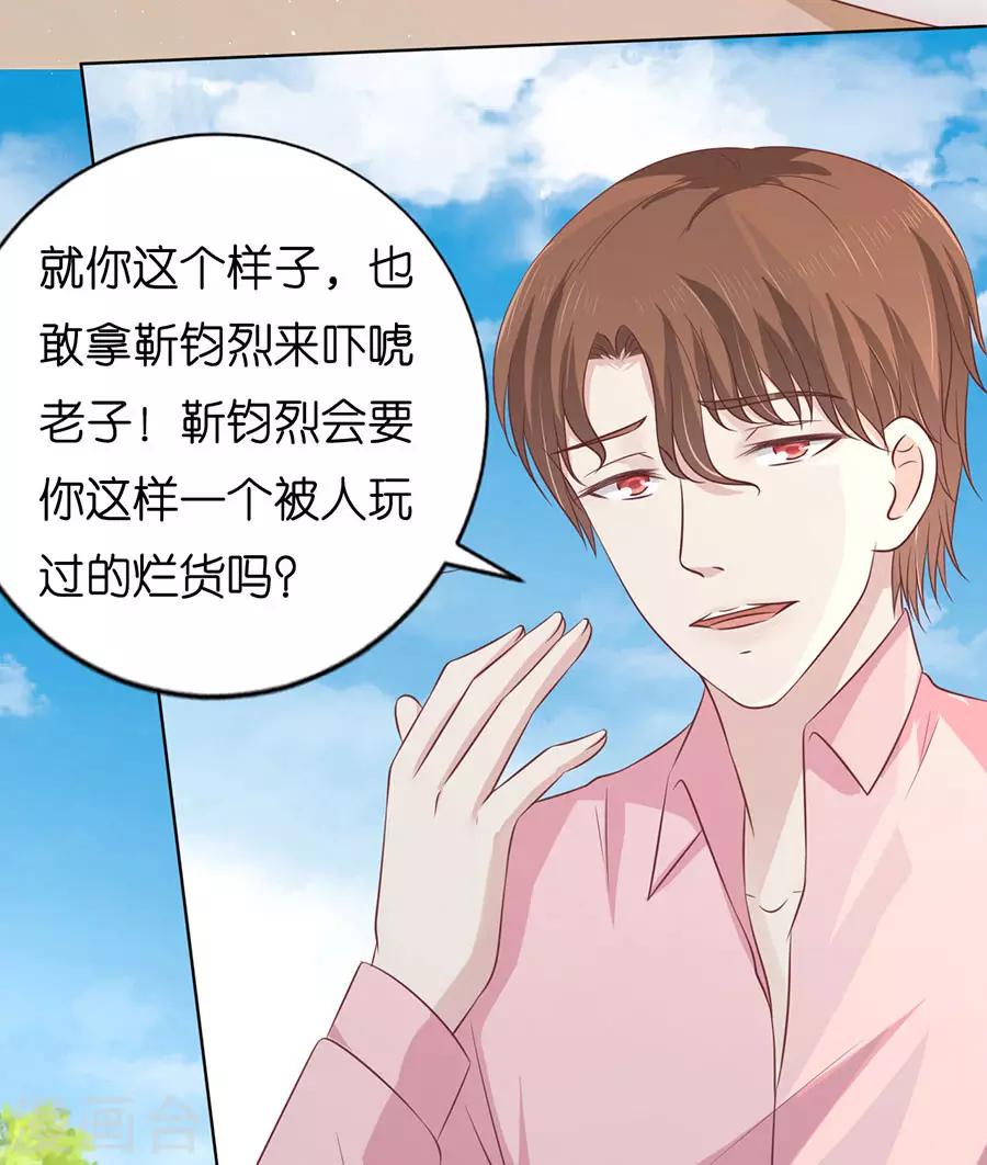 第174话 她的靠山是谁？31