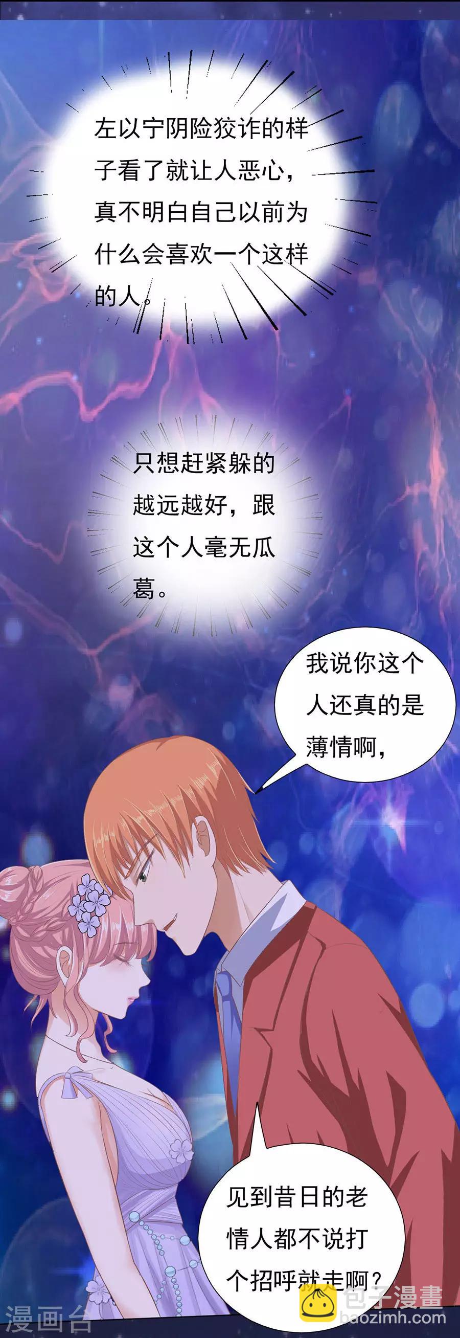 第42话 夹紧尾巴做人214