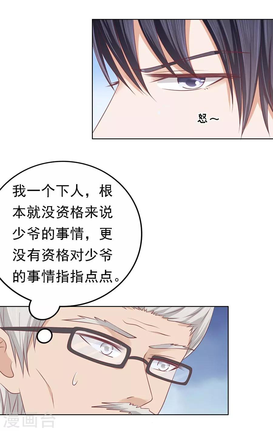 第131话 福伯被赶12