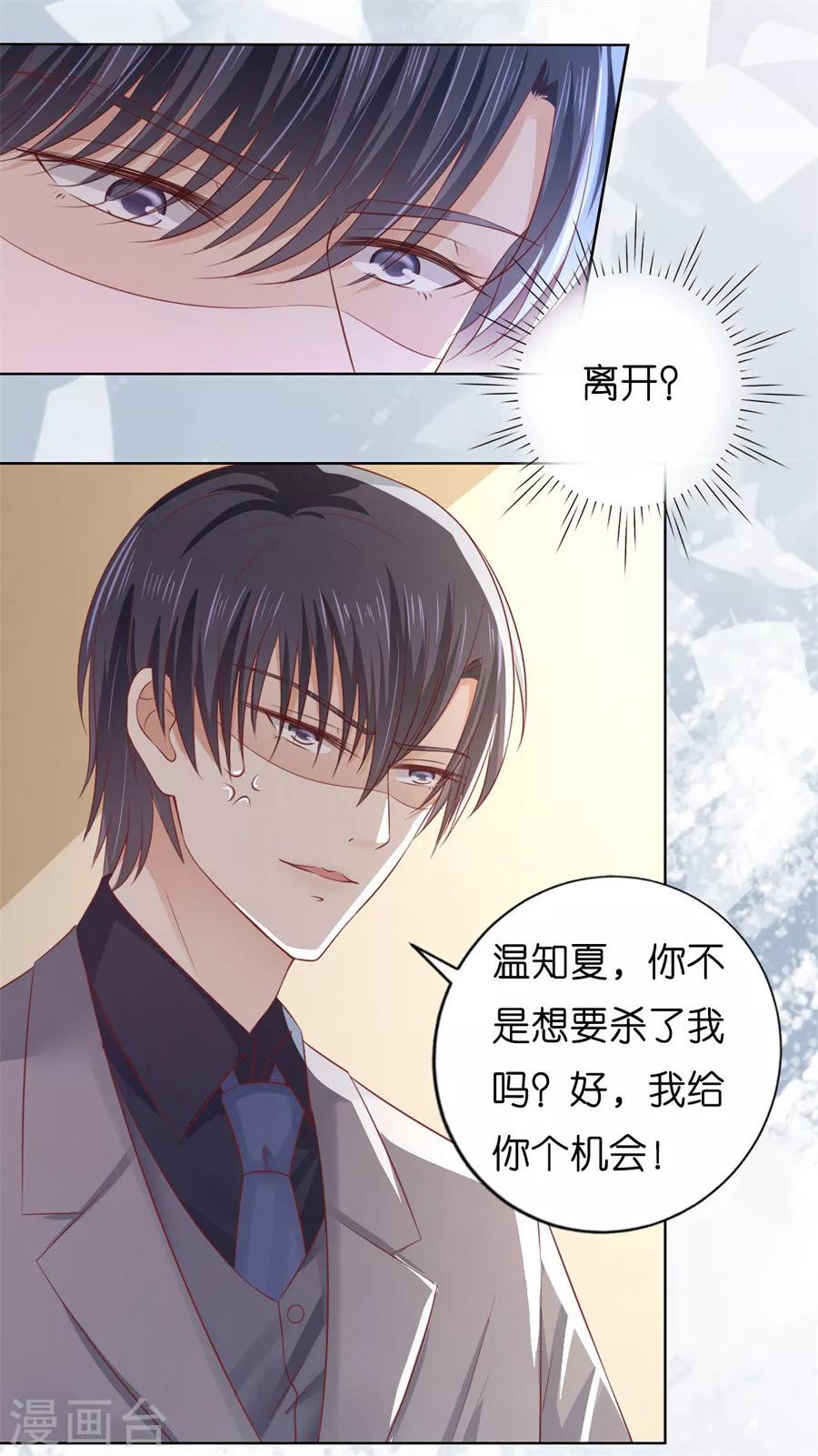 第217话 又被囚禁了28
