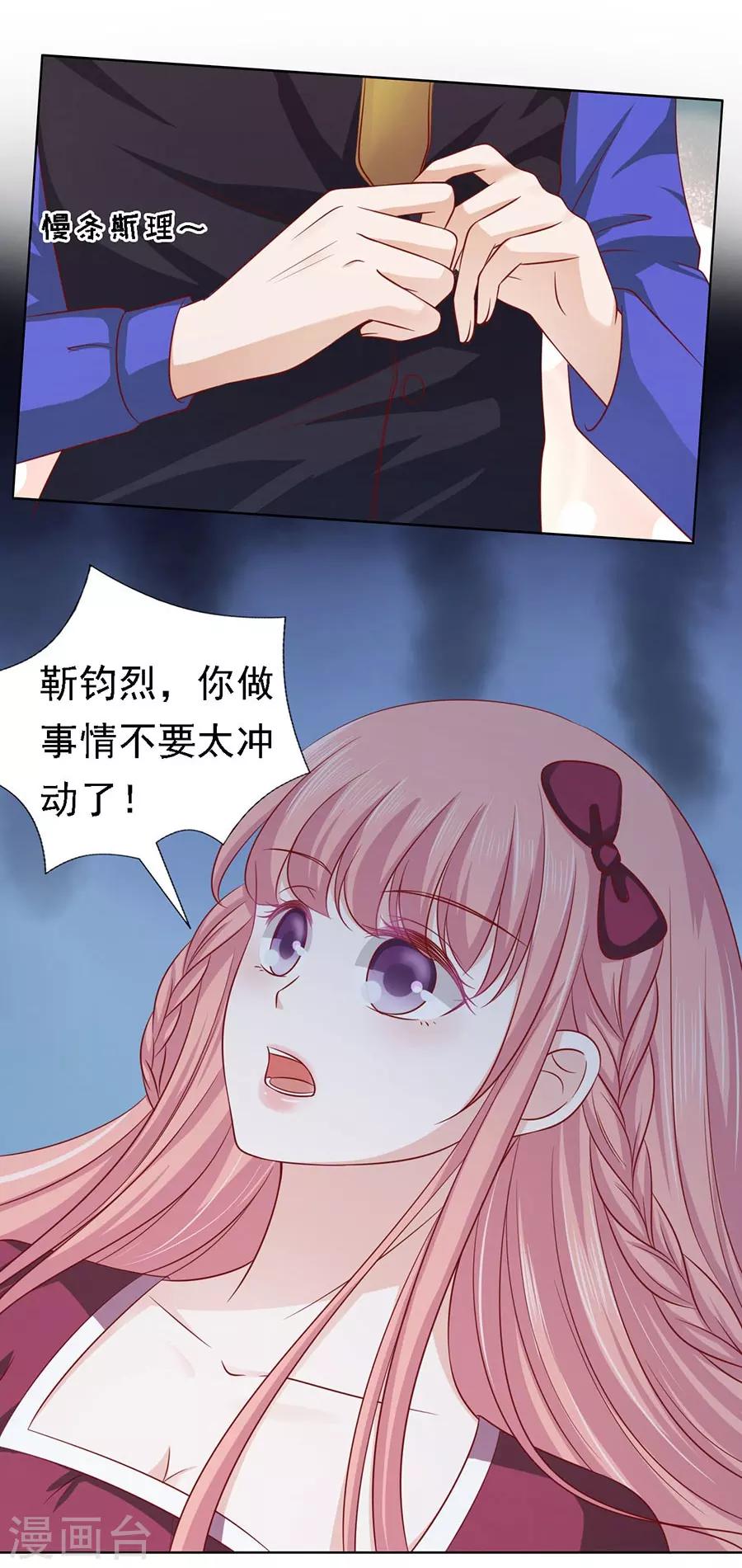第142话 是你先勾引我的123