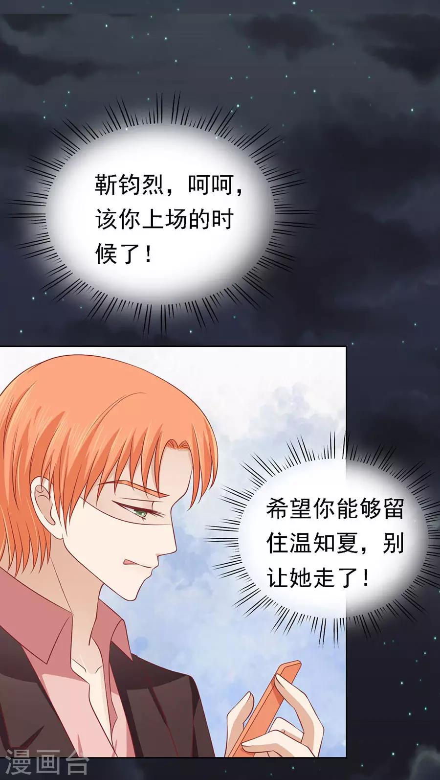 第137话 告密18
