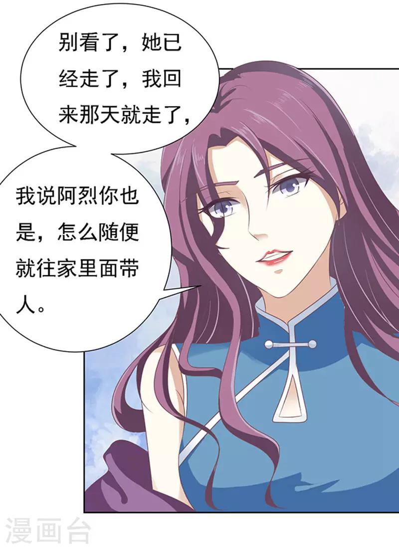 第57话 找到你210