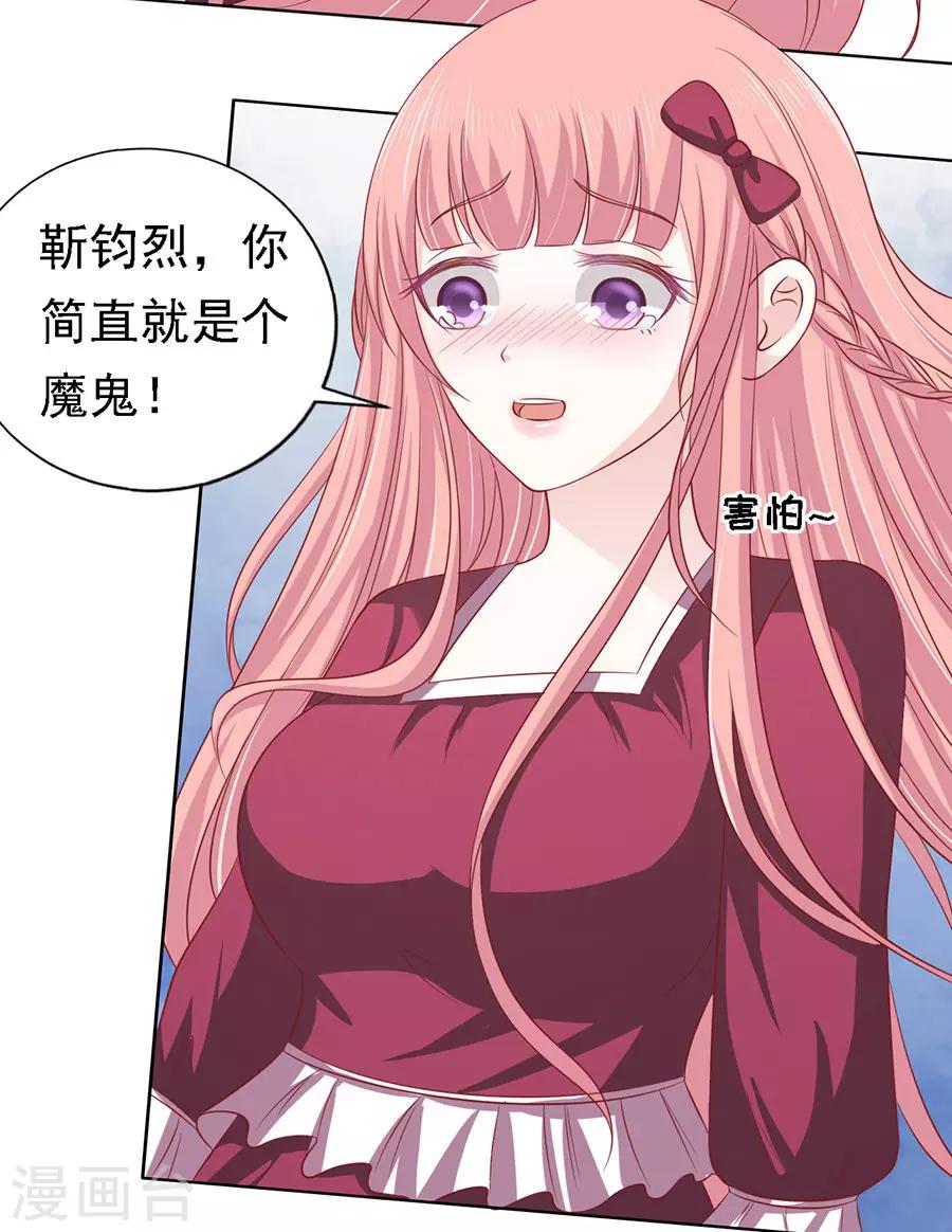 第144话 靳均烈，你就是个魔鬼10