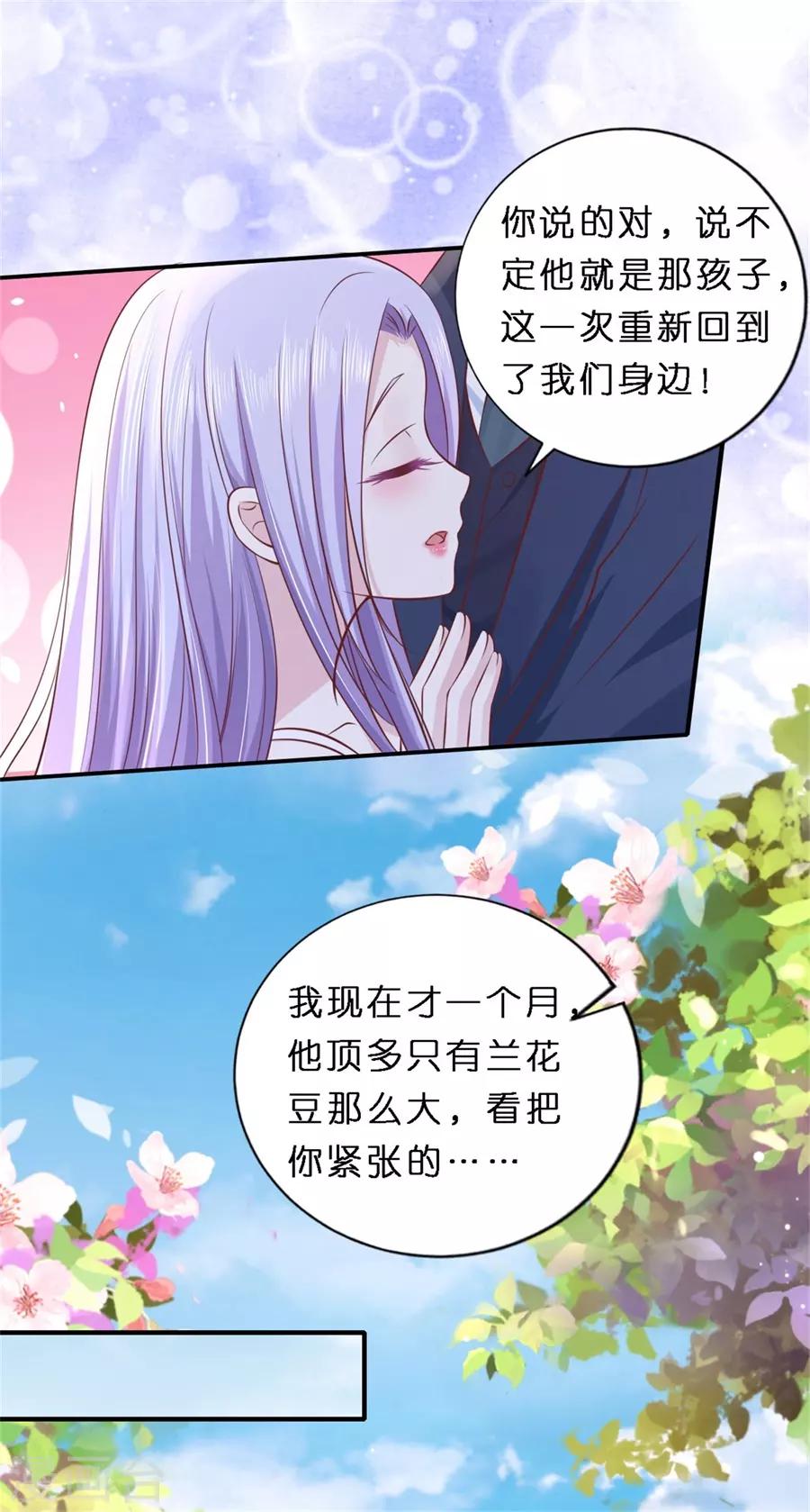 最终话 岁月静好18
