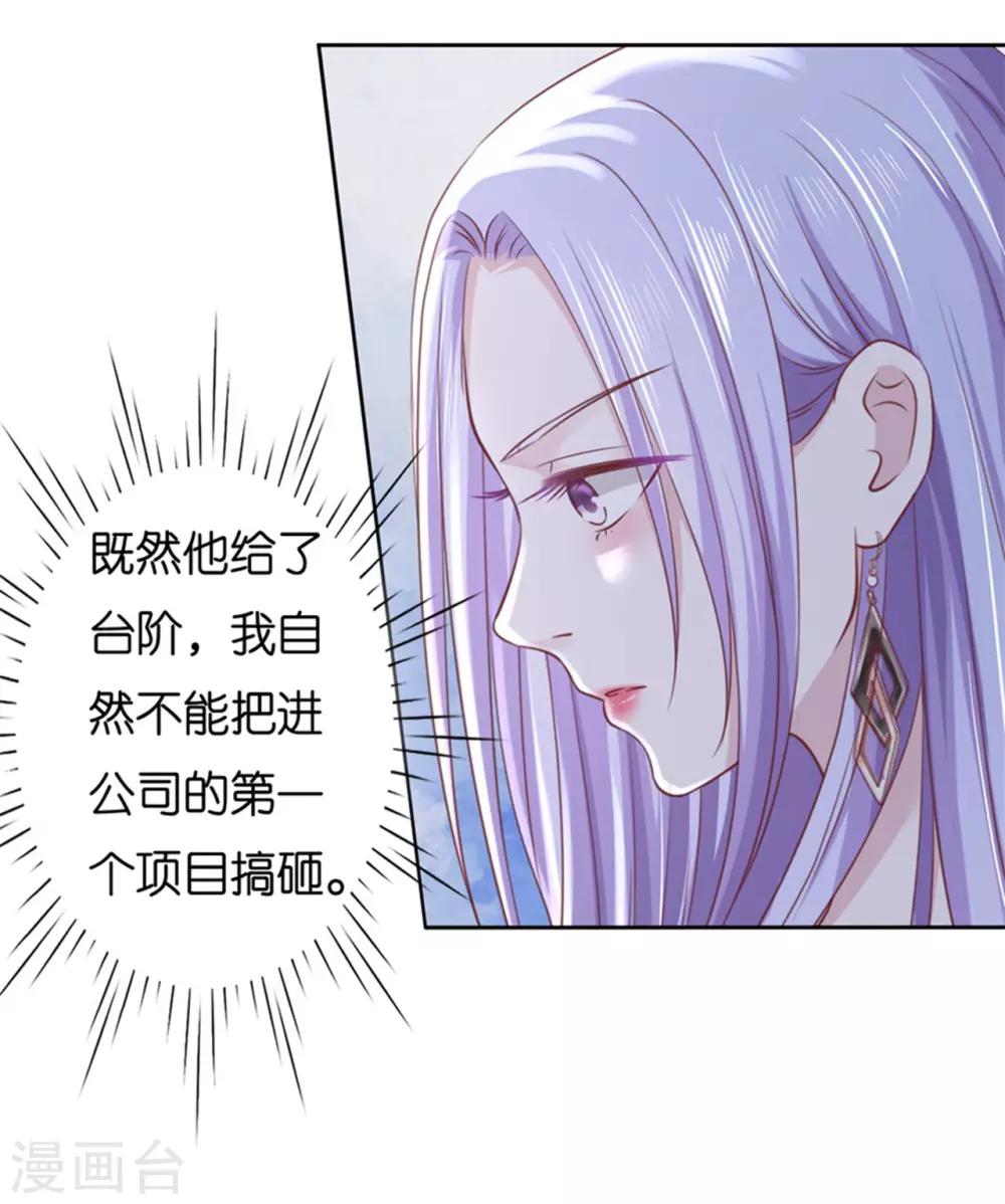 第233话 再次遇见27
