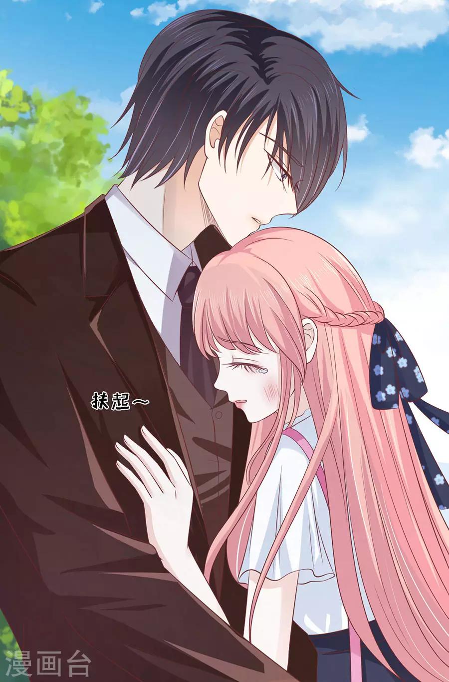 第175话 她们都欺负我9
