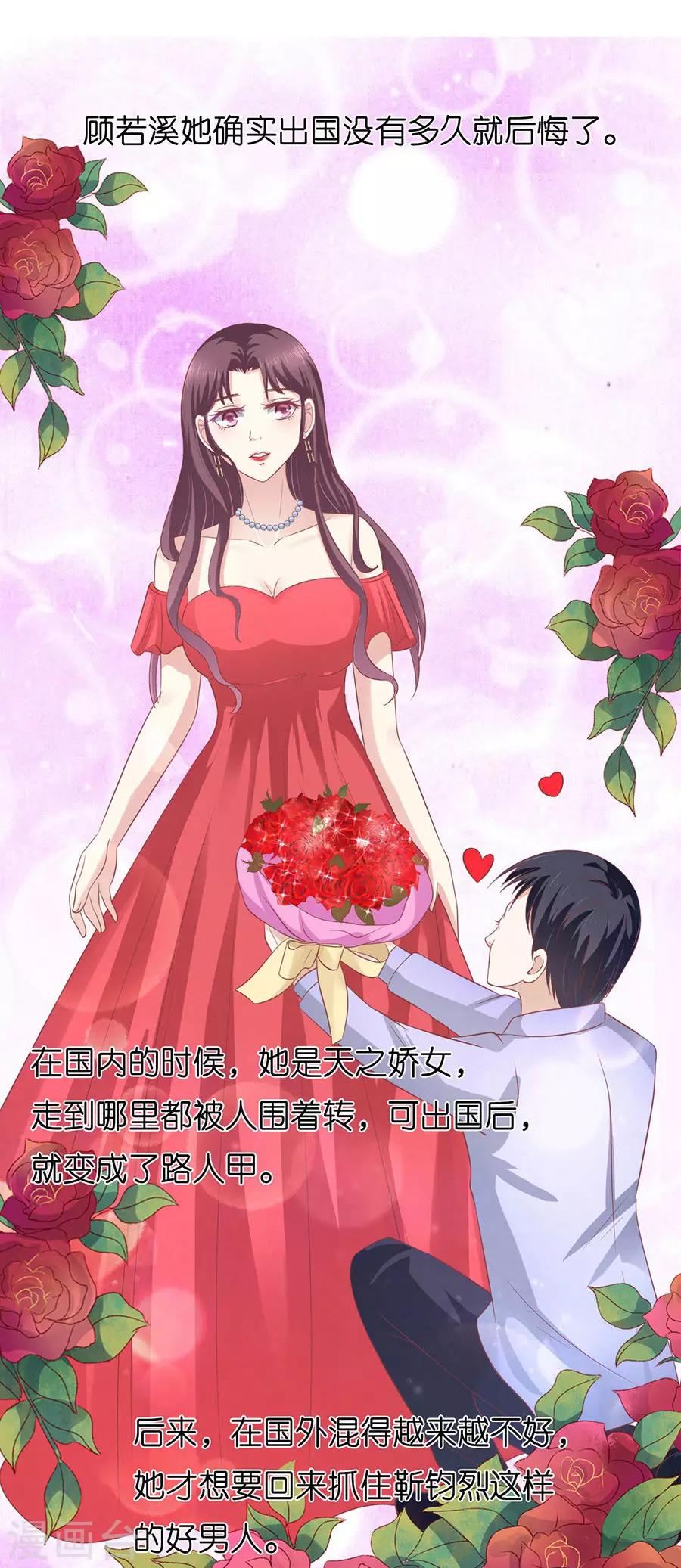 第171话 只要他回到我身边6