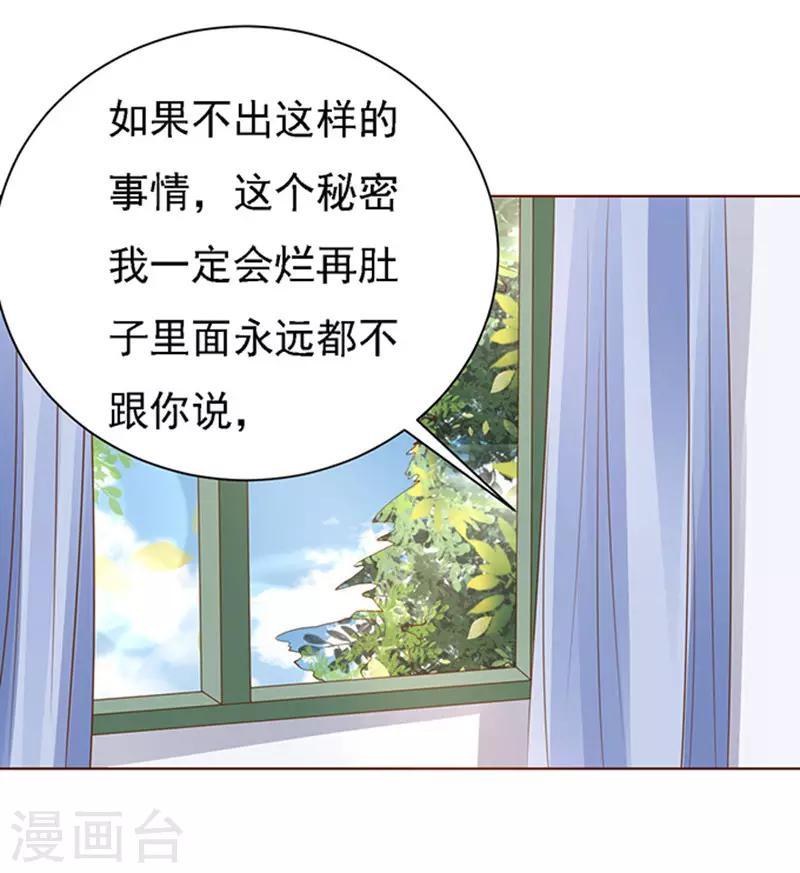 第85话 秘密129