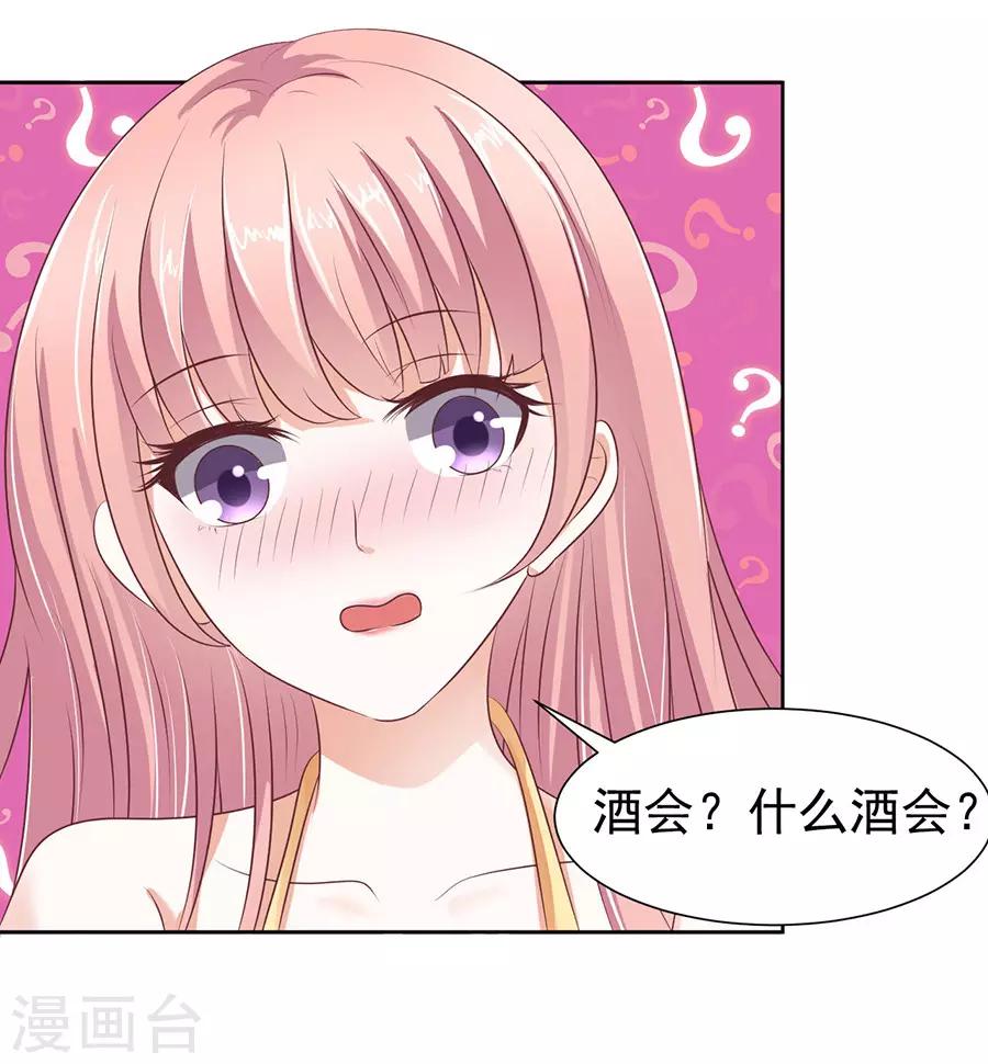 第38话 温暖的热度125