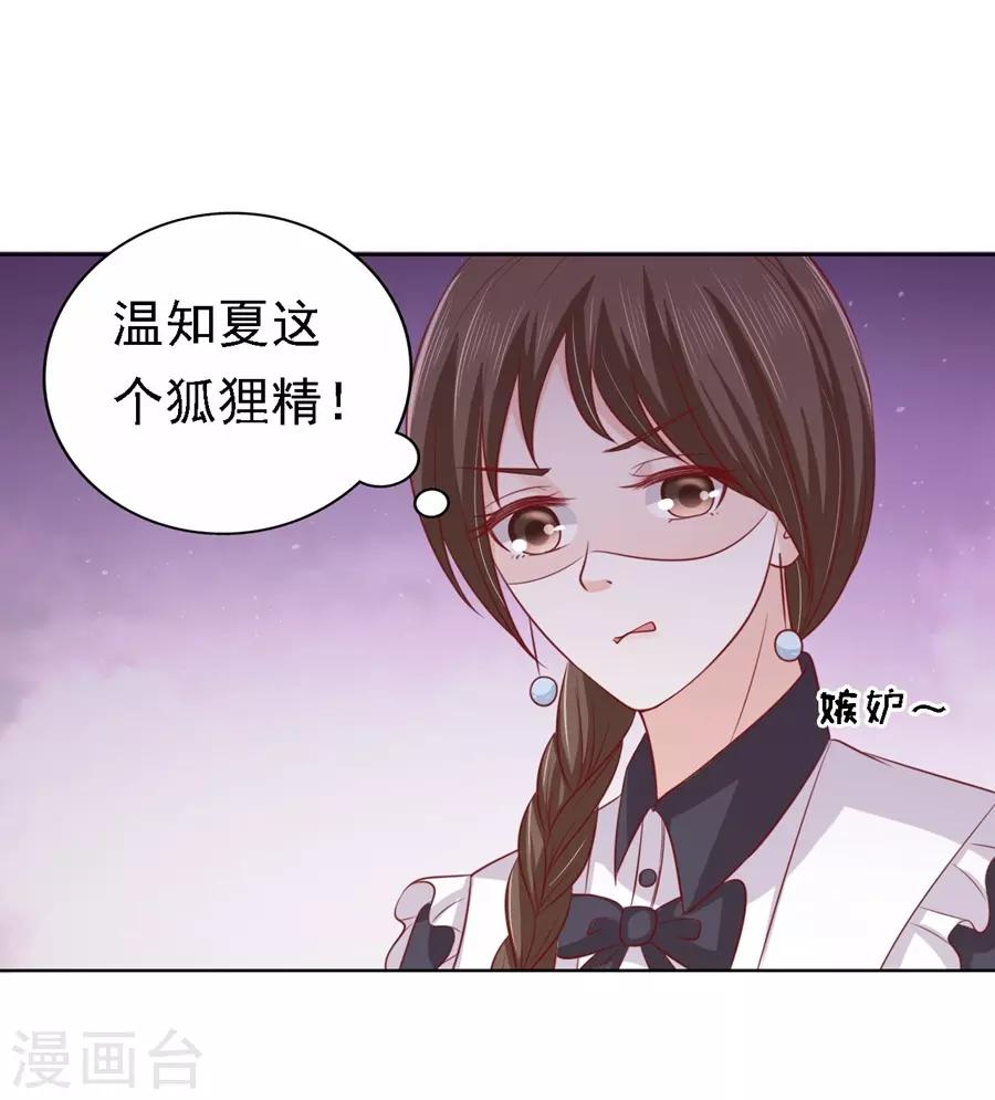 第146话 是不是想把我扑倒217