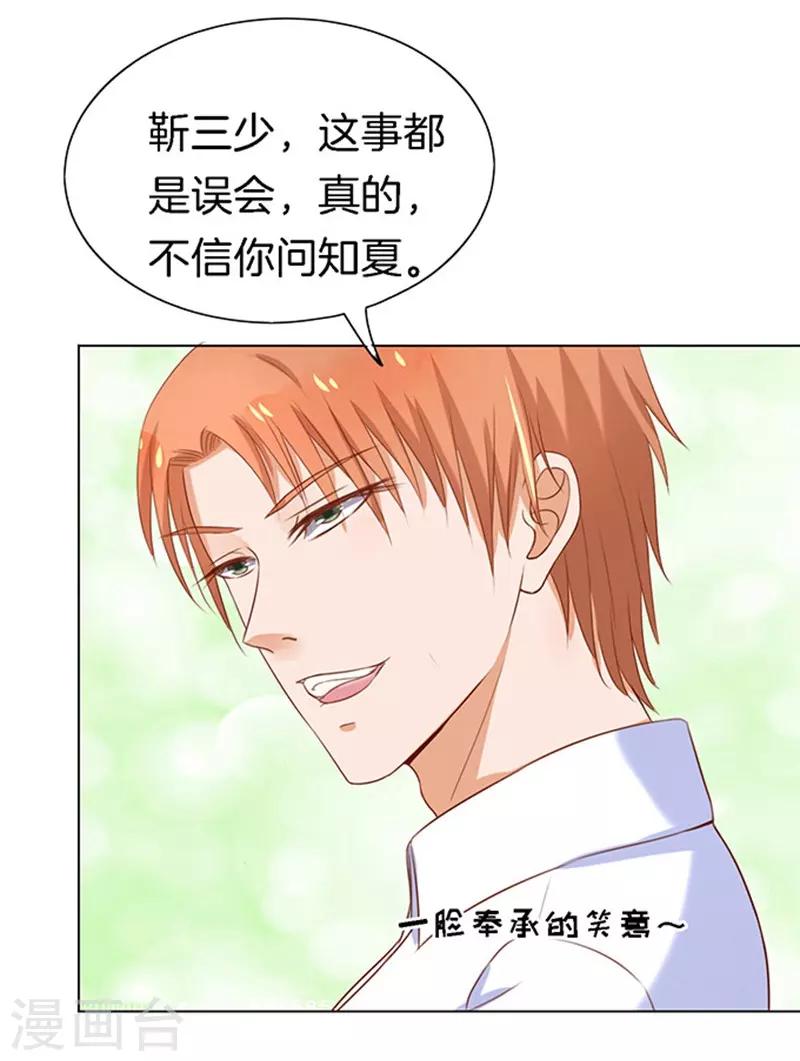 第23话 你就是个陪睡的123
