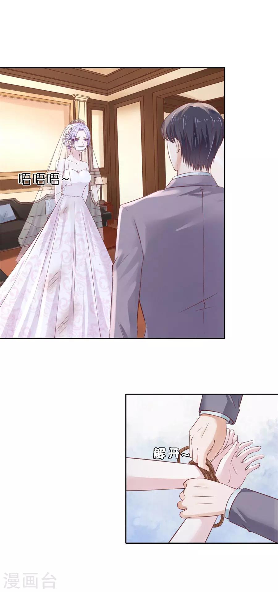 第261话 紧追不舍14