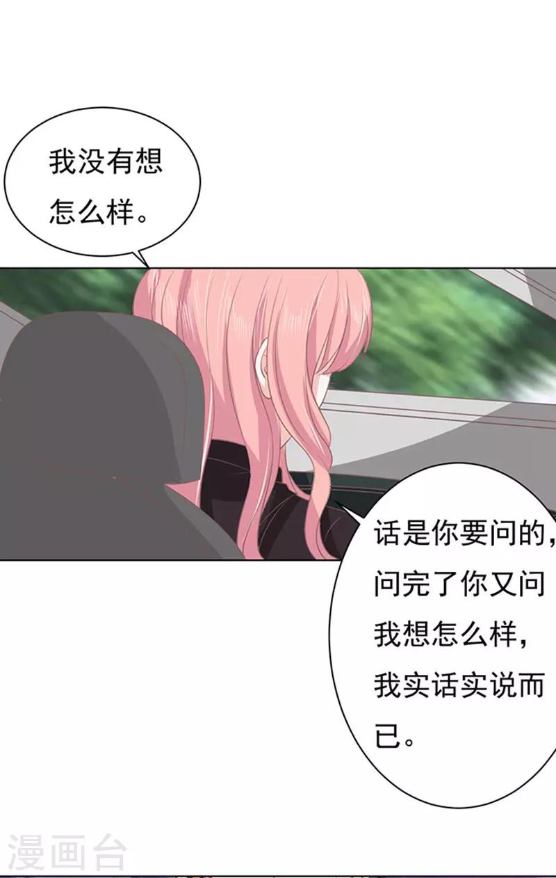 第82话 你不也是一样221