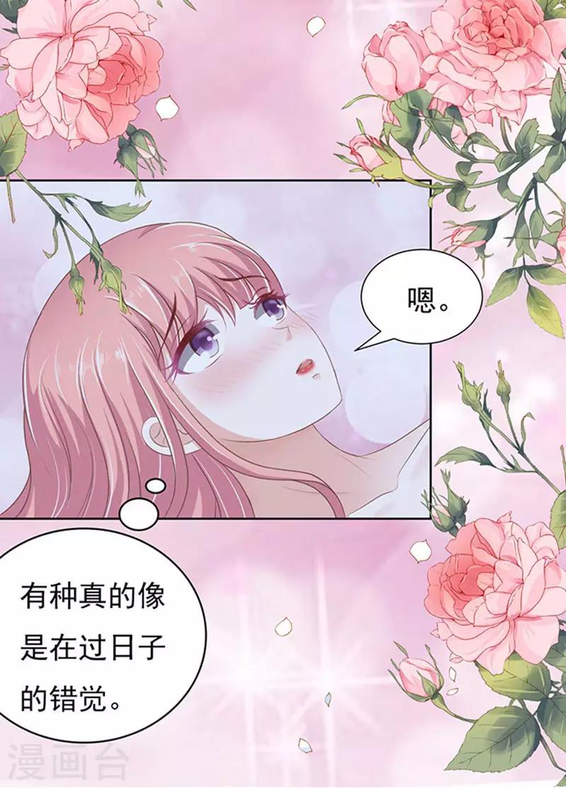 第63话 同居过日子17