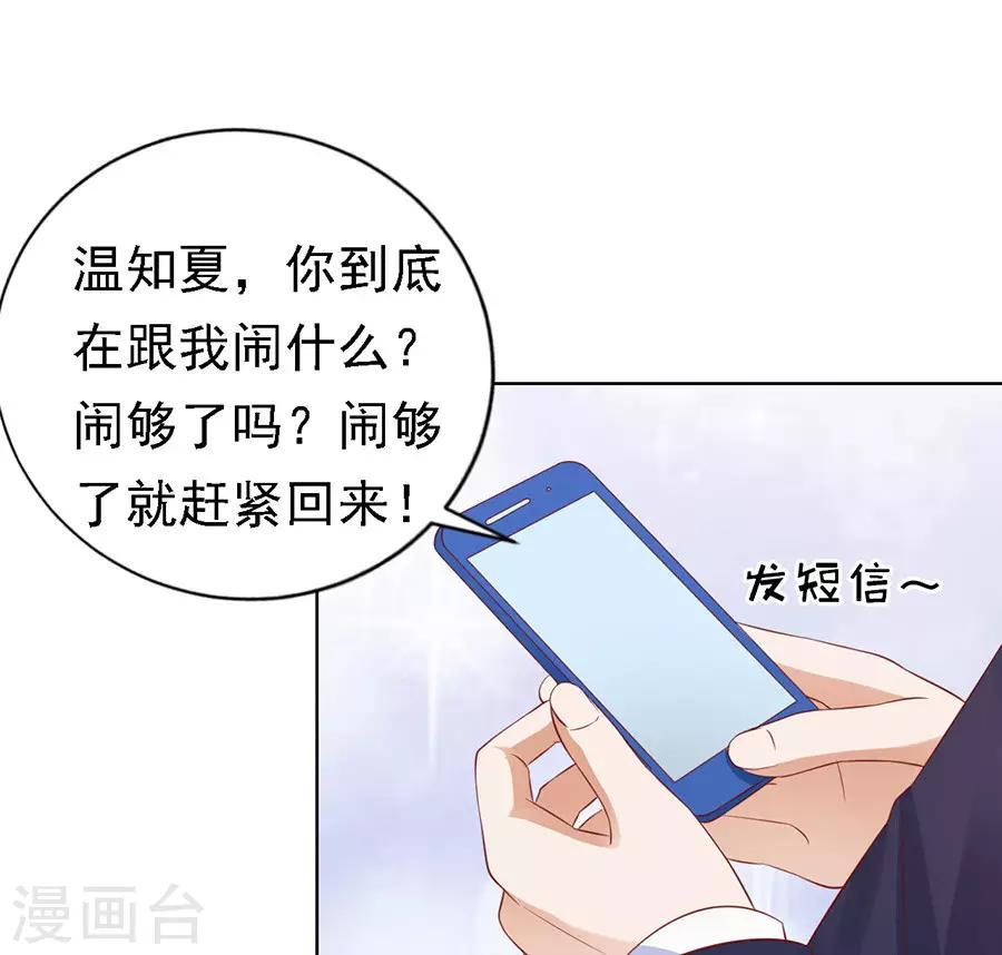 第110话 雨中伤情16
