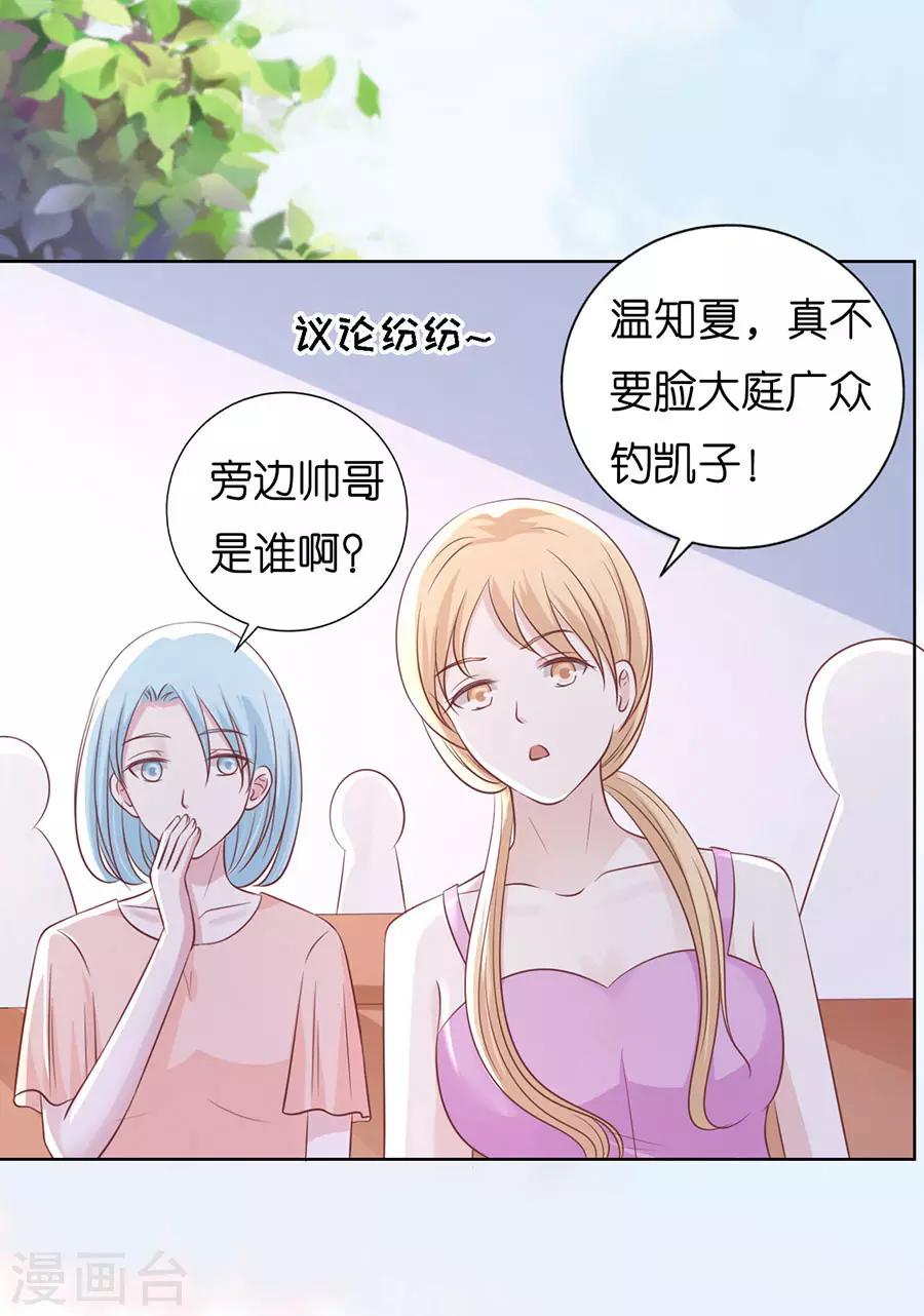 第186话 上课还是捣乱24
