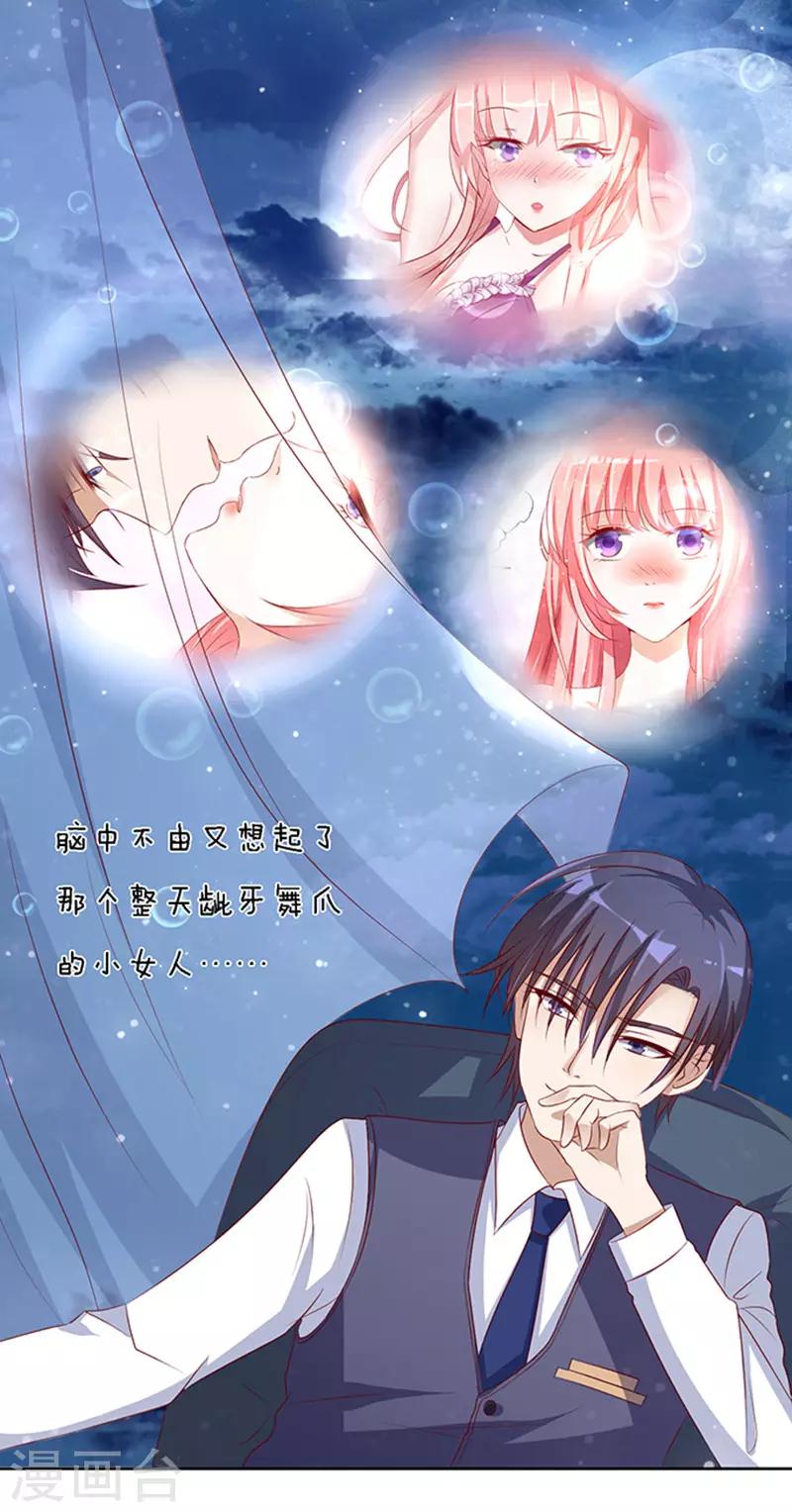 第15话 势力的女人20