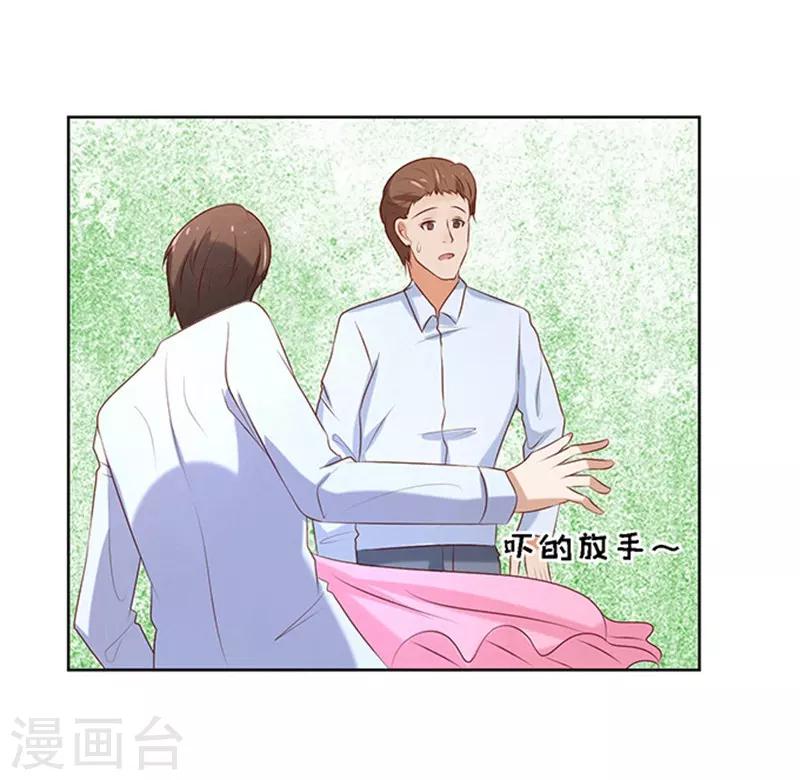 第23话 你就是个陪睡的110