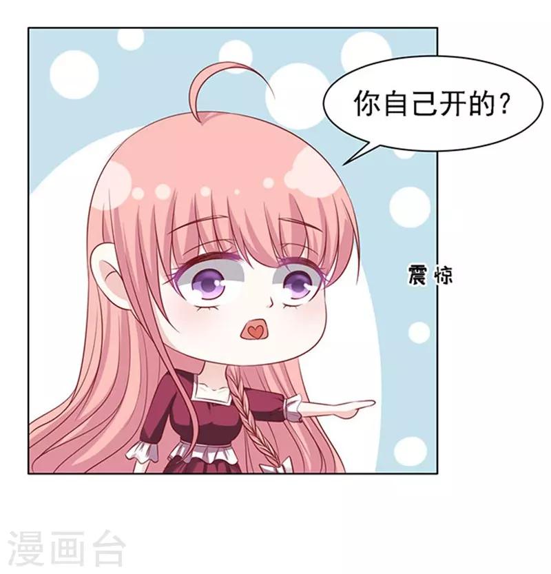 第97话 一见如故，不钟情16