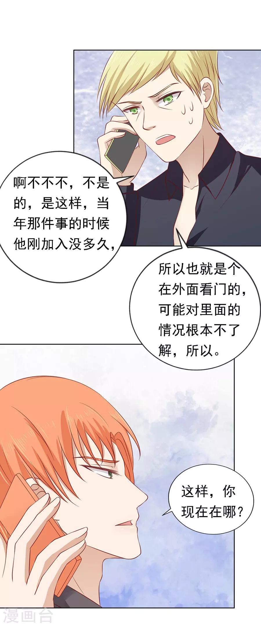 第107话 陈年旧事121
