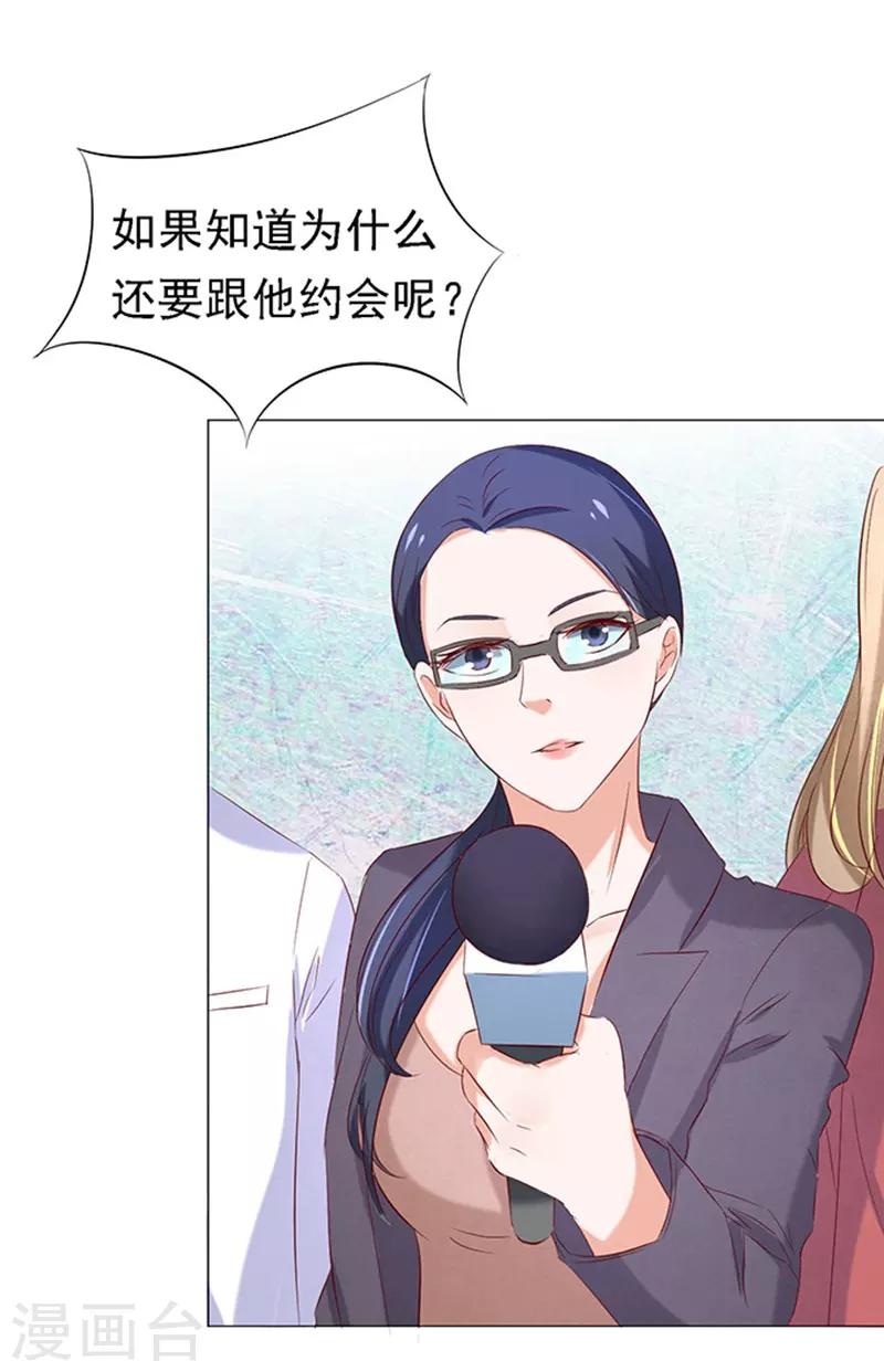 第26话 被小三了？26