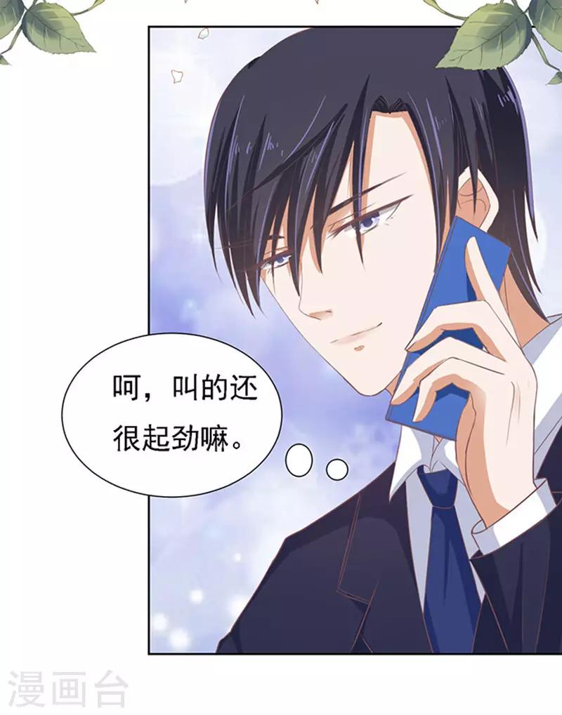 第57话 找到你229