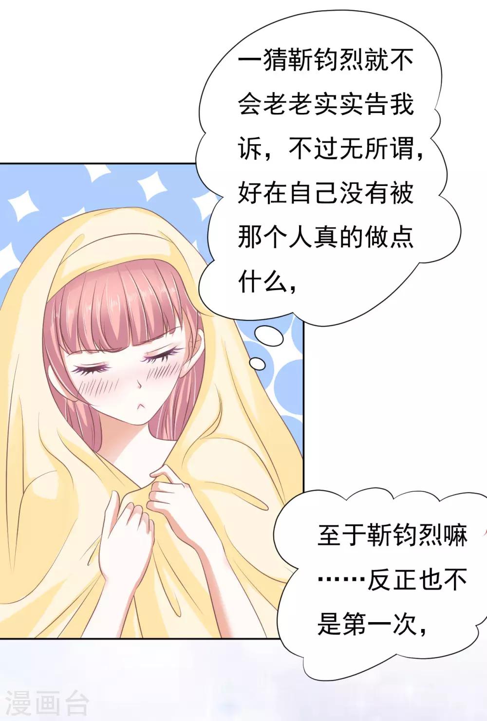 第48话 留下来陪我313