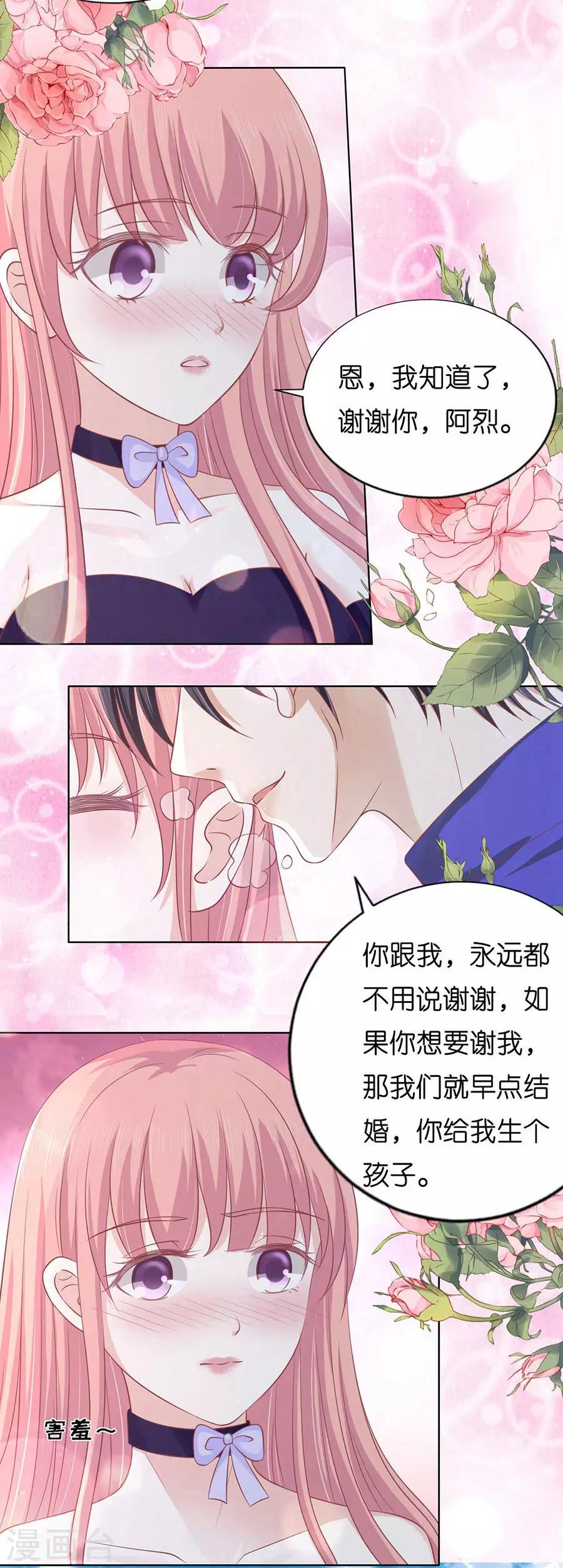第170话 各方心思4
