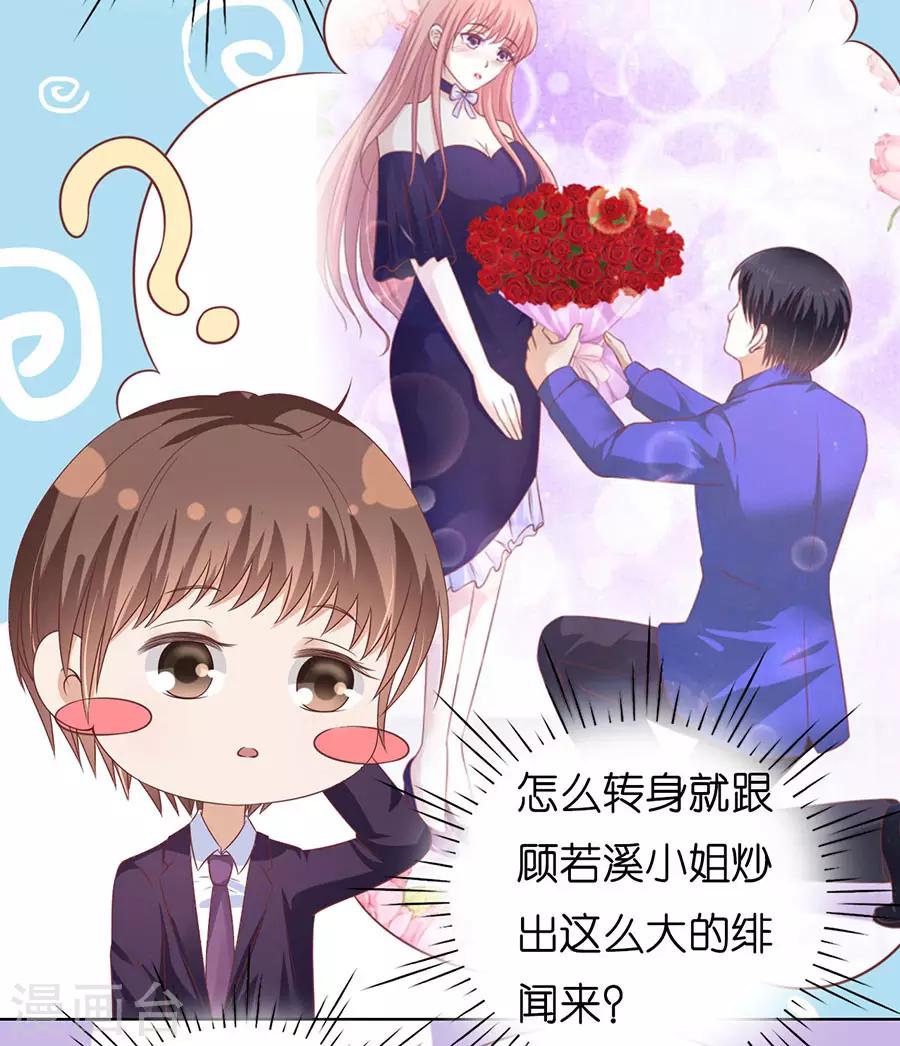 第198话 好聚好散32