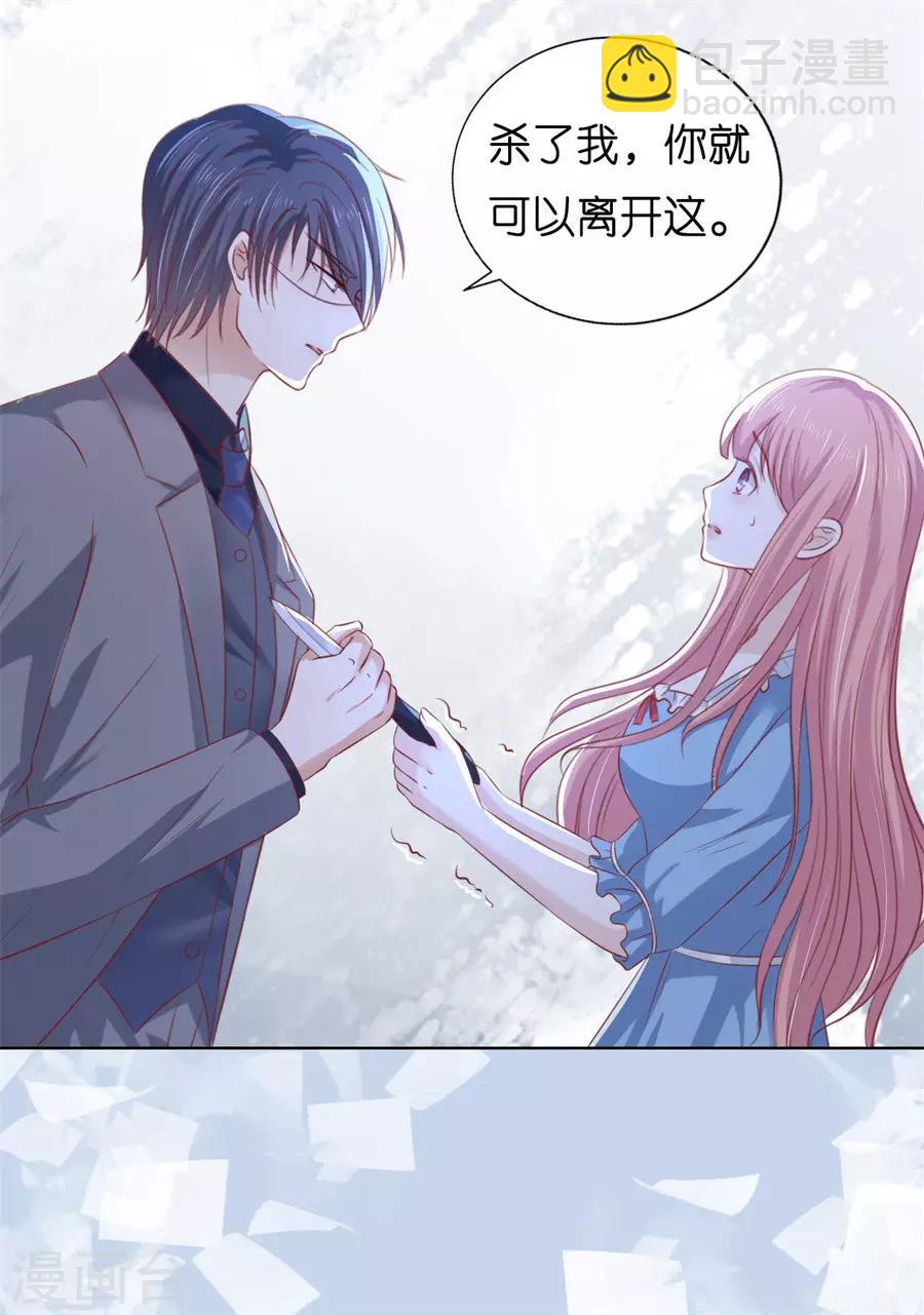 第217话 又被囚禁了29