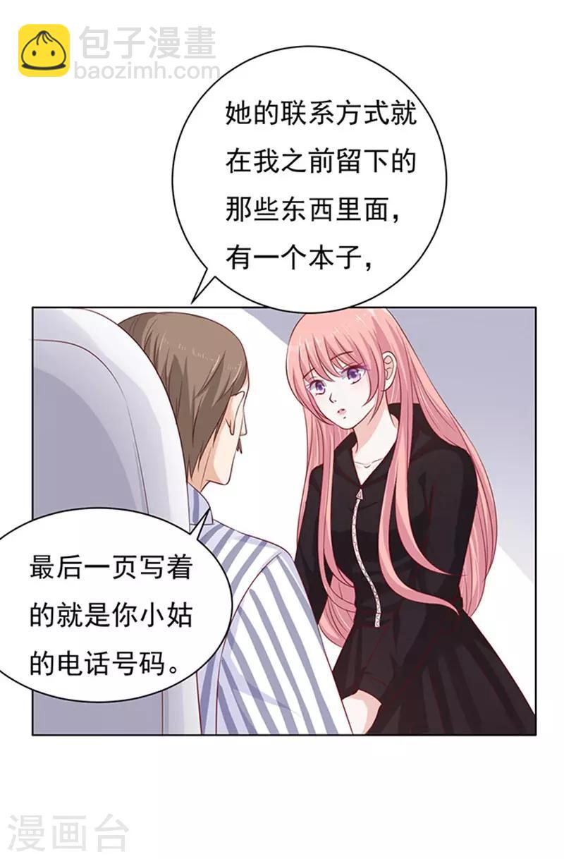 第88话 靠山14