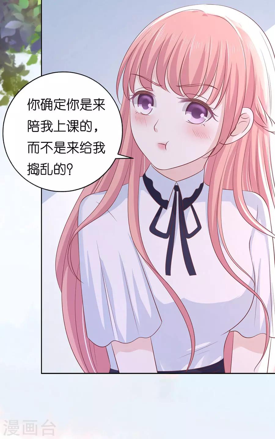 第186话 上课还是捣乱212