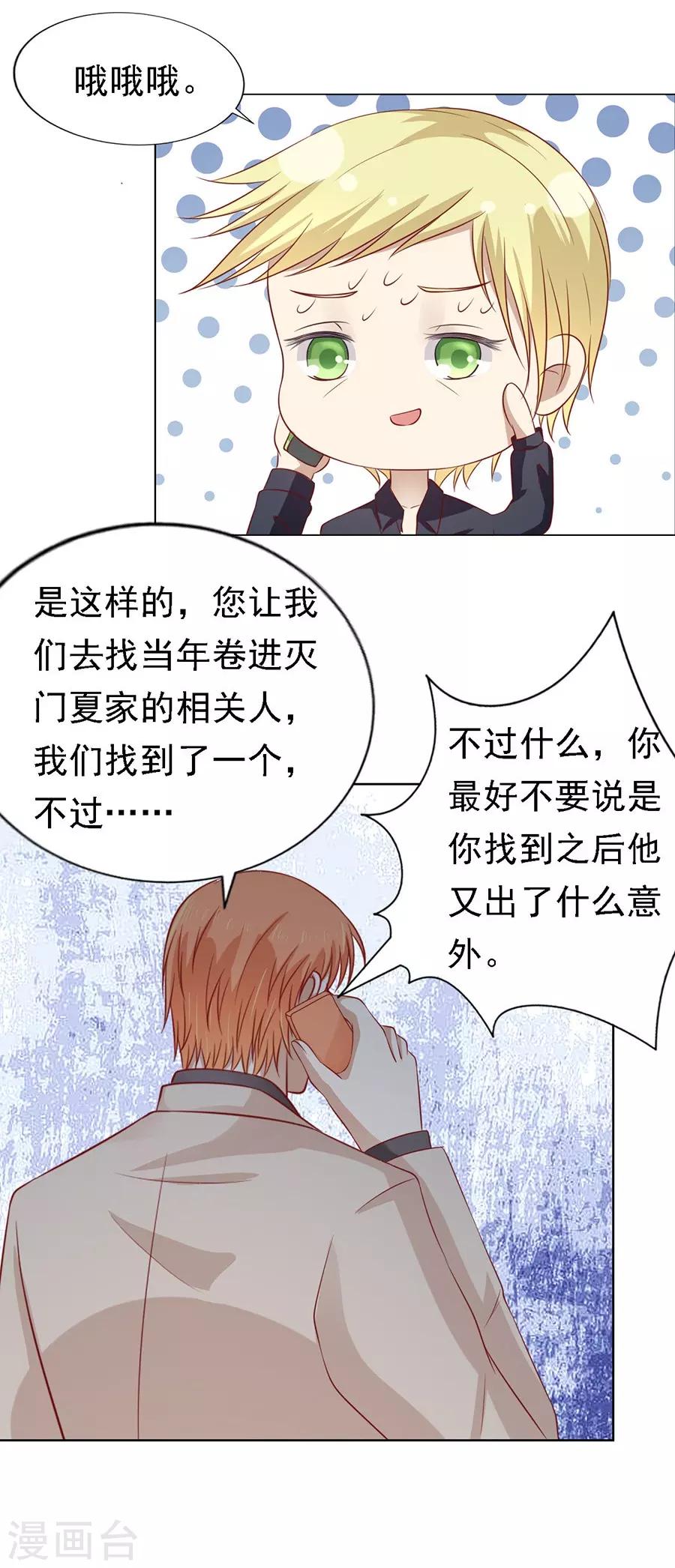 第107话 陈年旧事120