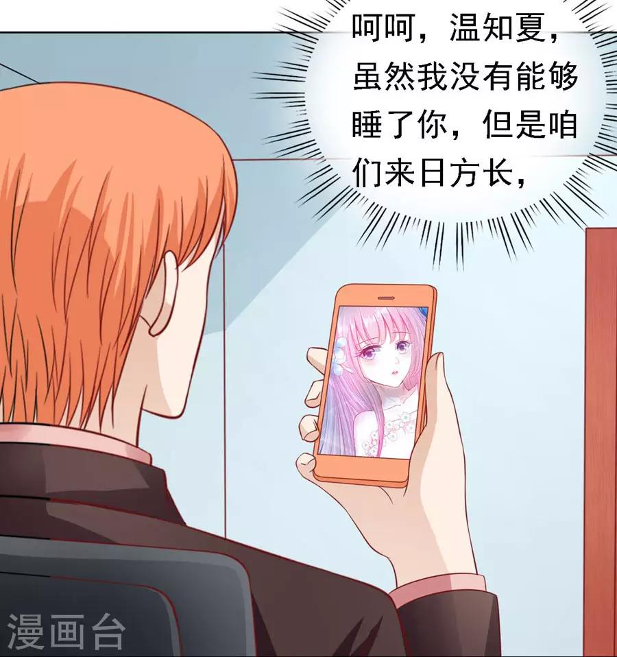 第134话 左以宁的算计20