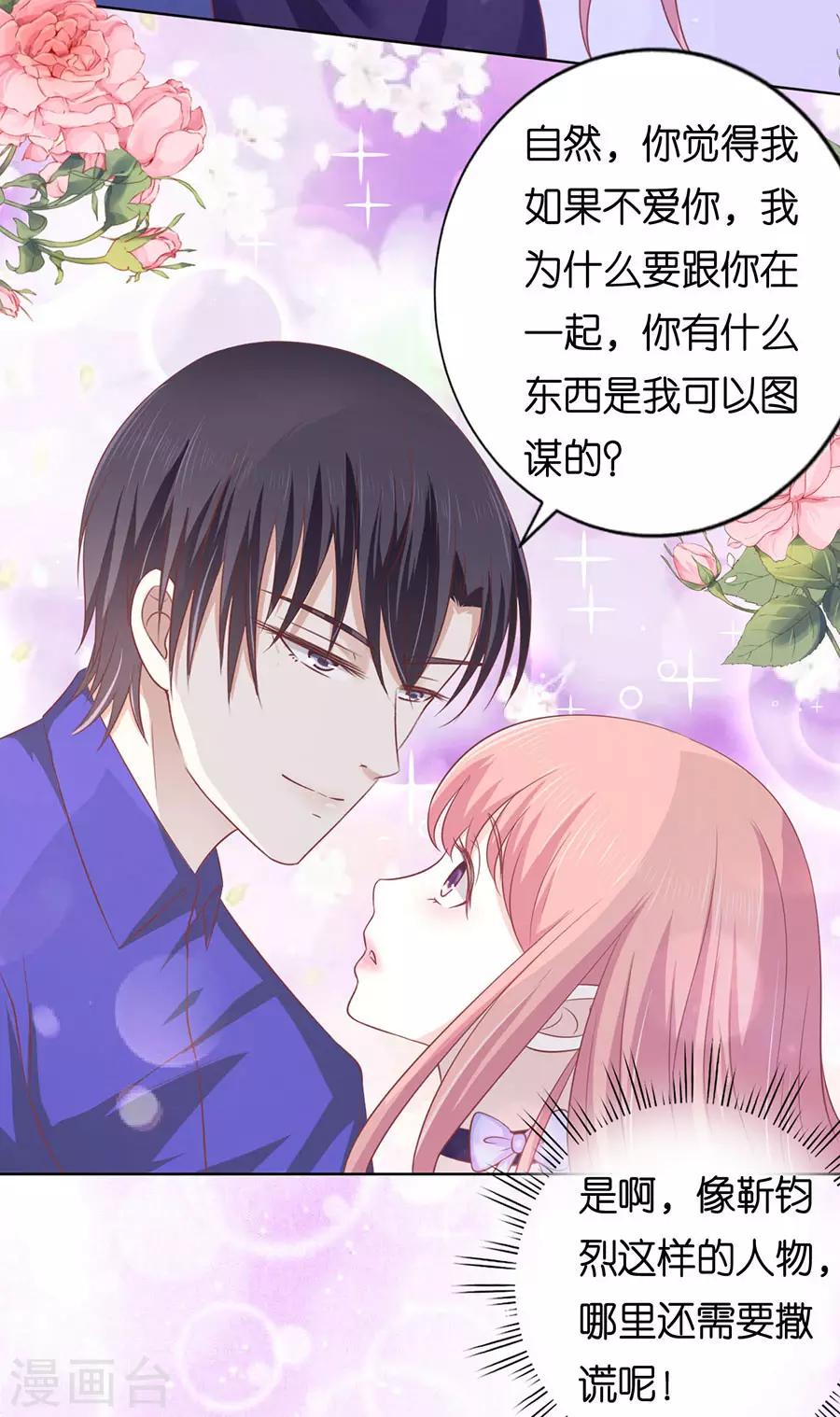 第166话 为什么选择和我在一起220