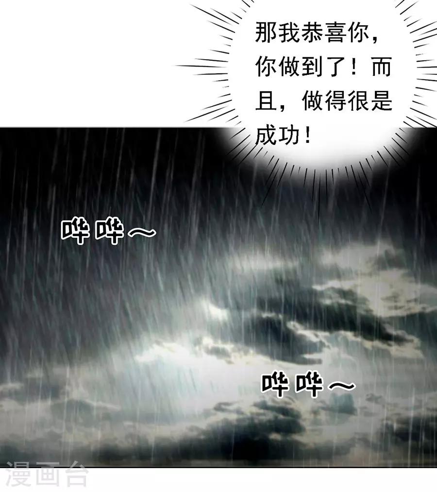 第110话 雨中伤情128