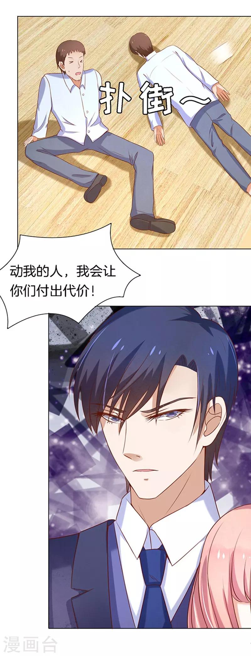 第23话 你就是个陪睡的120