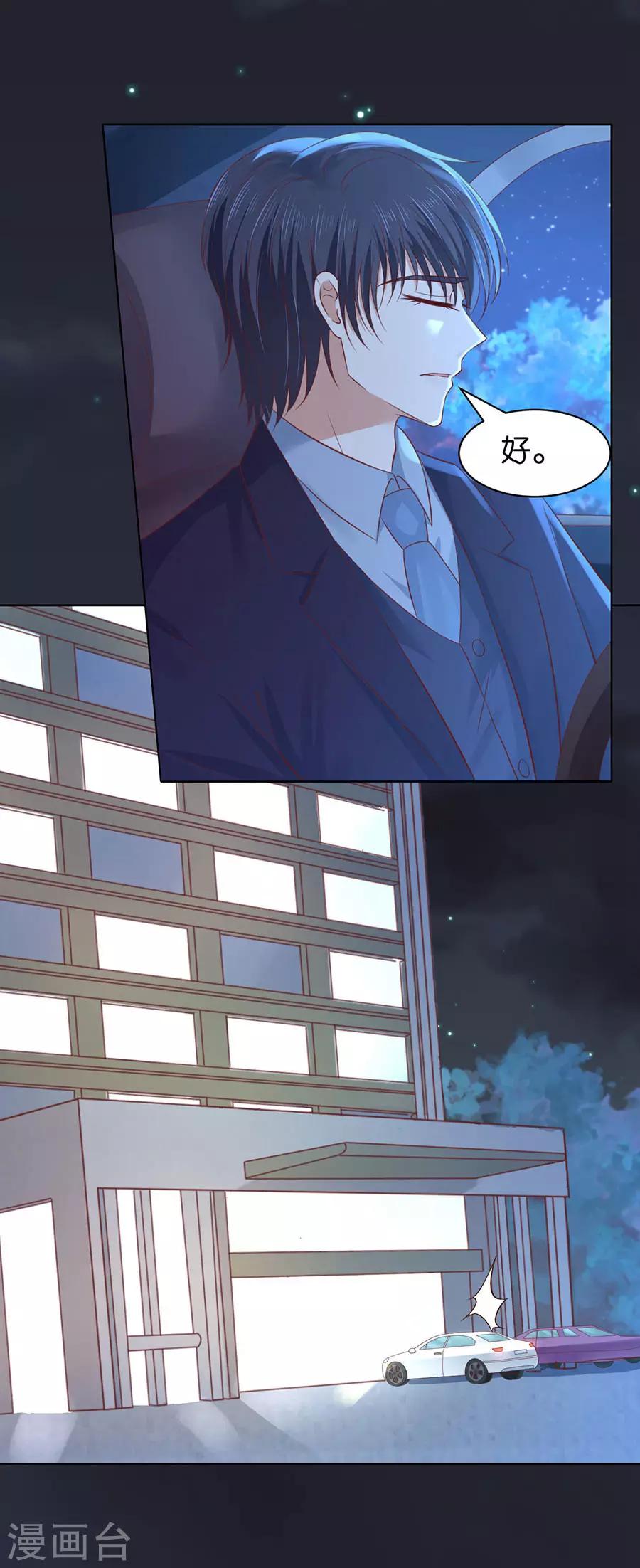 第246话 原谅18