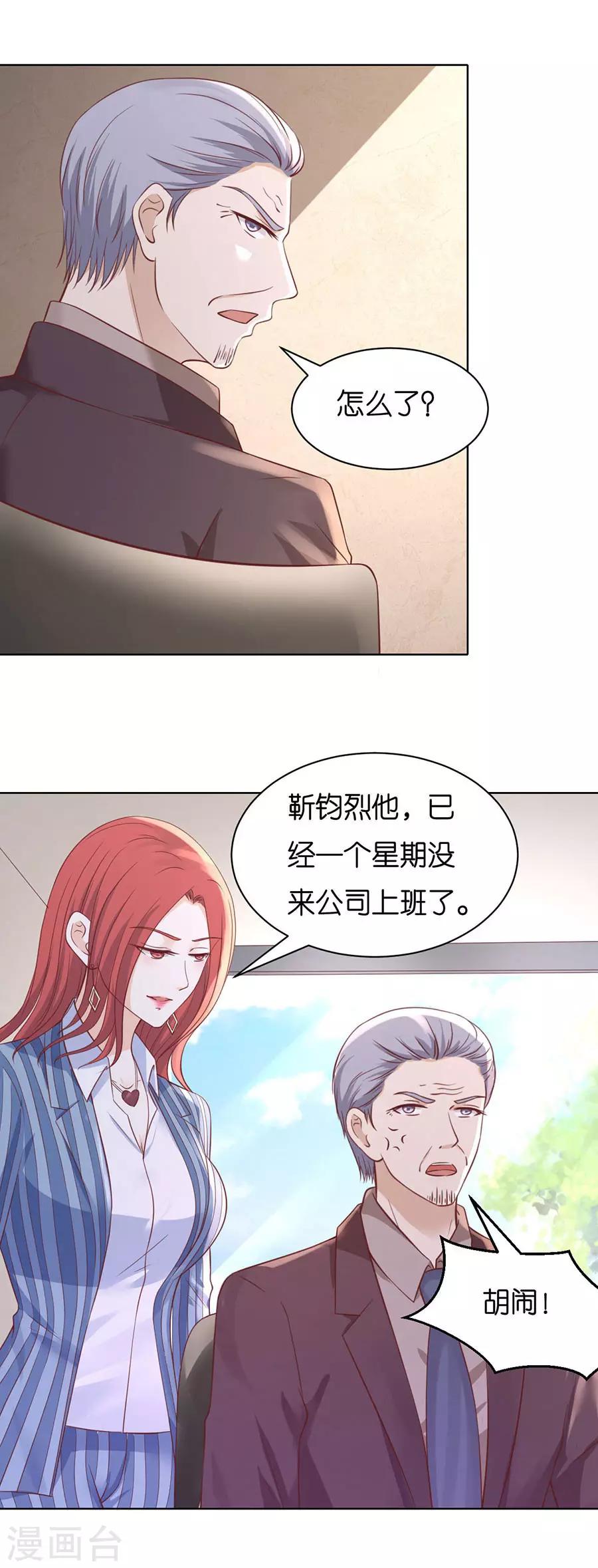 第250话 各自生活14
